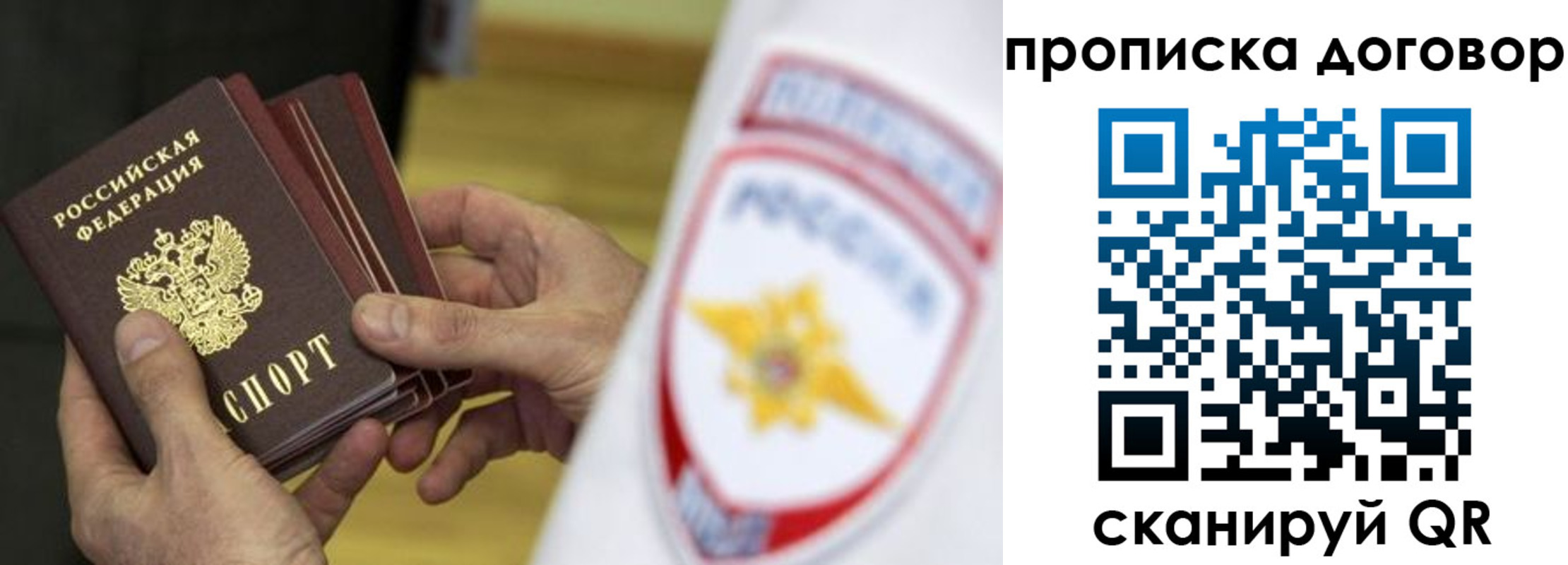 пропишу в квартире в Выборге