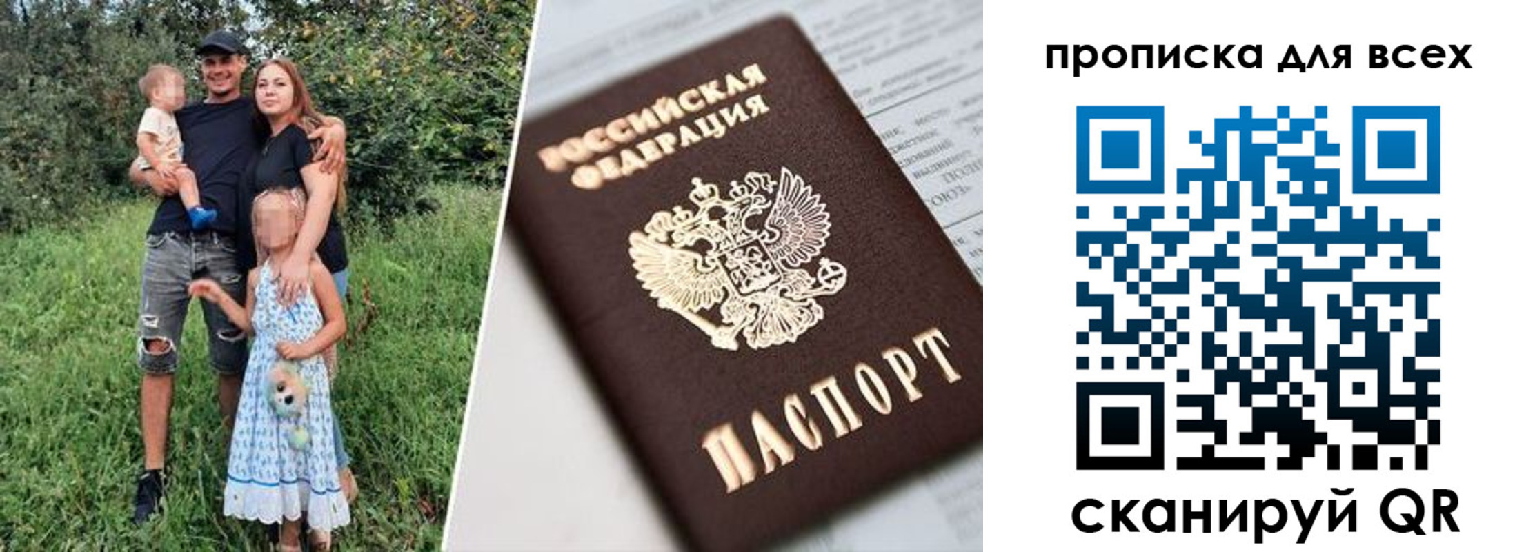 прописка 2025 в Выборге