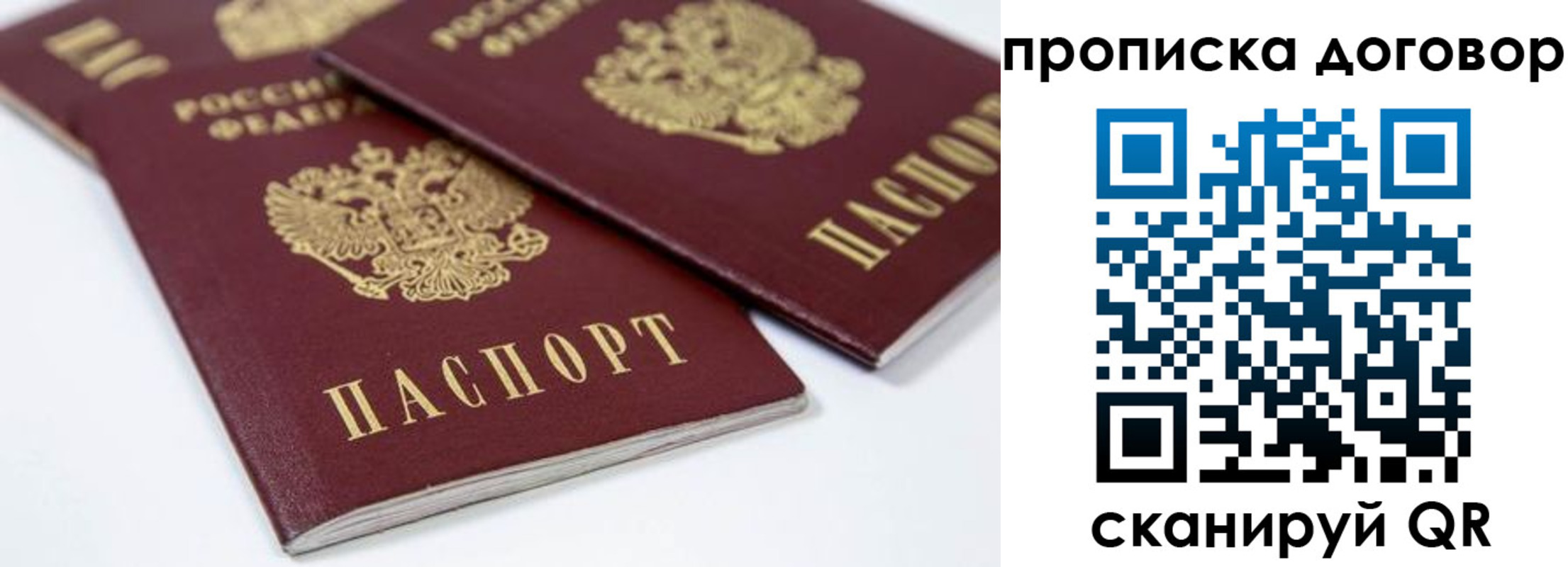 временная регистрация собственник в Выборге