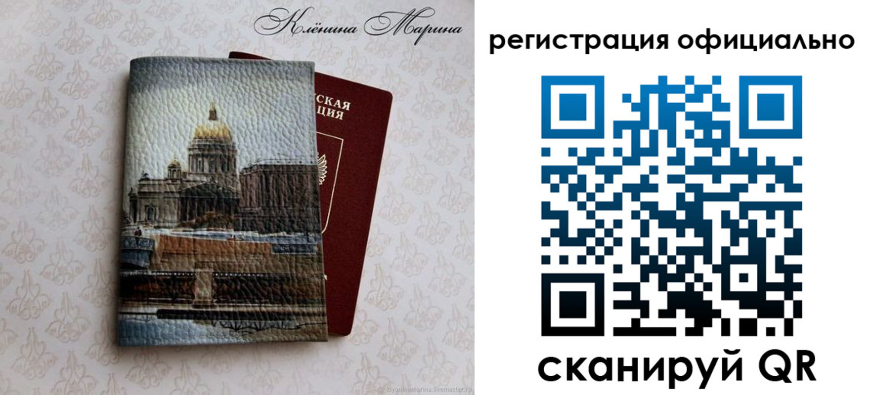 временная регистрация поиск в Выборге