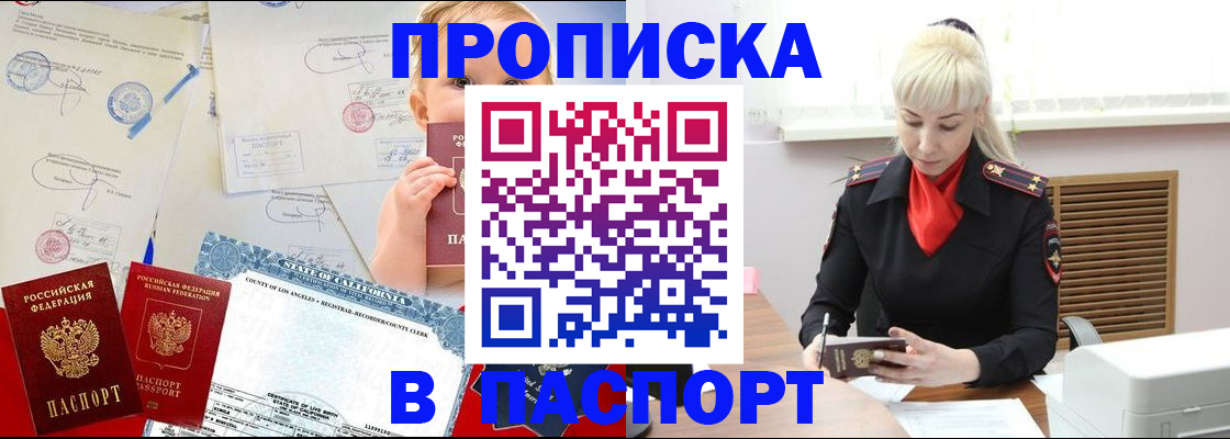 прописка от собственника в Выборге