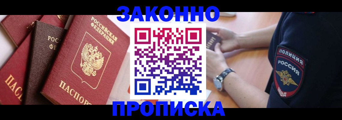 временная регистрация для всех в Выборге