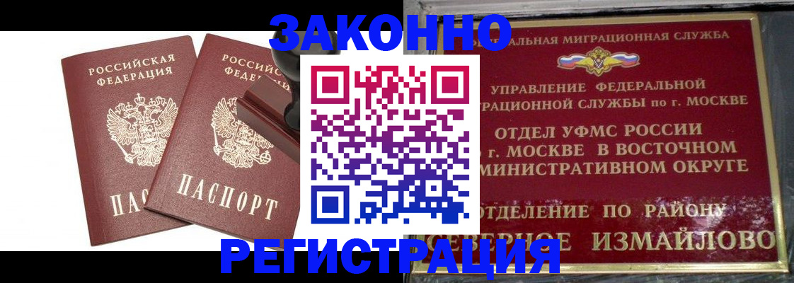 временная регистрация купить в Выборге