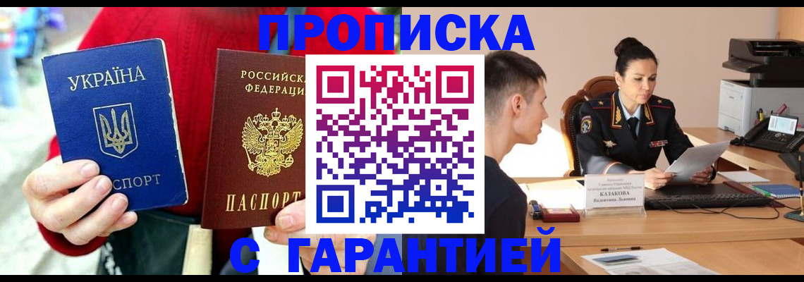 прописка регистрация в Выборге